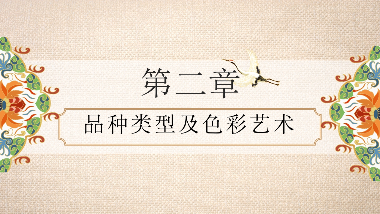 《南京云锦》世界非物质文化遗产PPT课件12