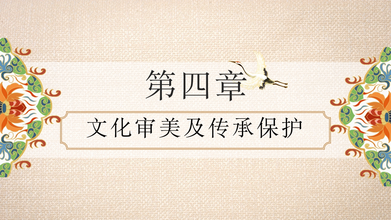 《南京云锦》世界非物质文化遗产PPT课件24