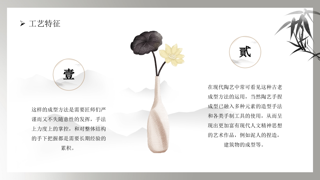 非物质文化遗产·手工制瓷技艺PPT课件12