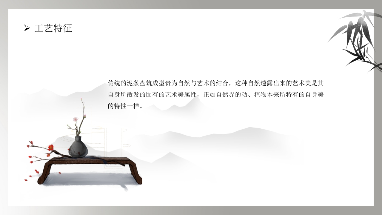 非物质文化遗产·手工制瓷技艺PPT课件13