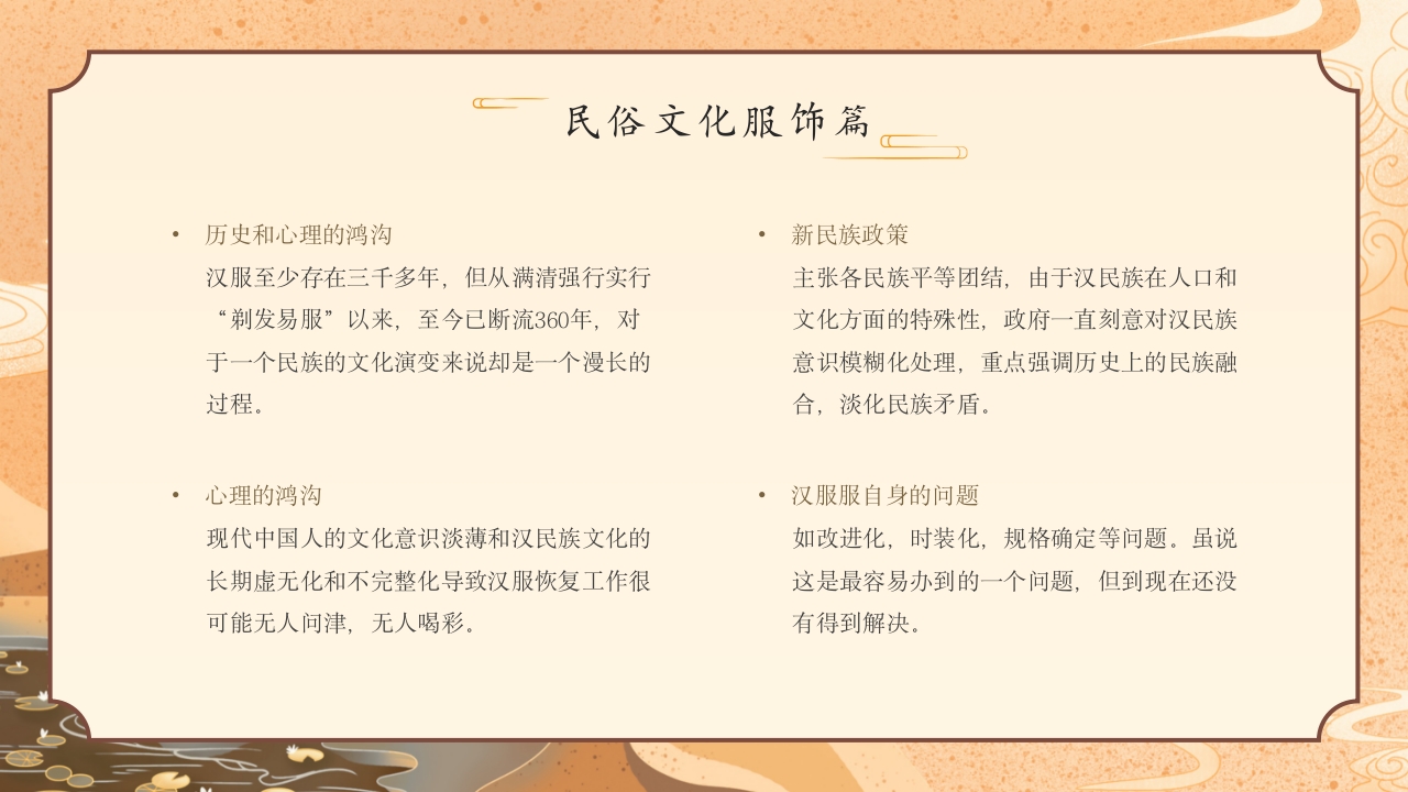 中国传统民俗文化PPT课件16