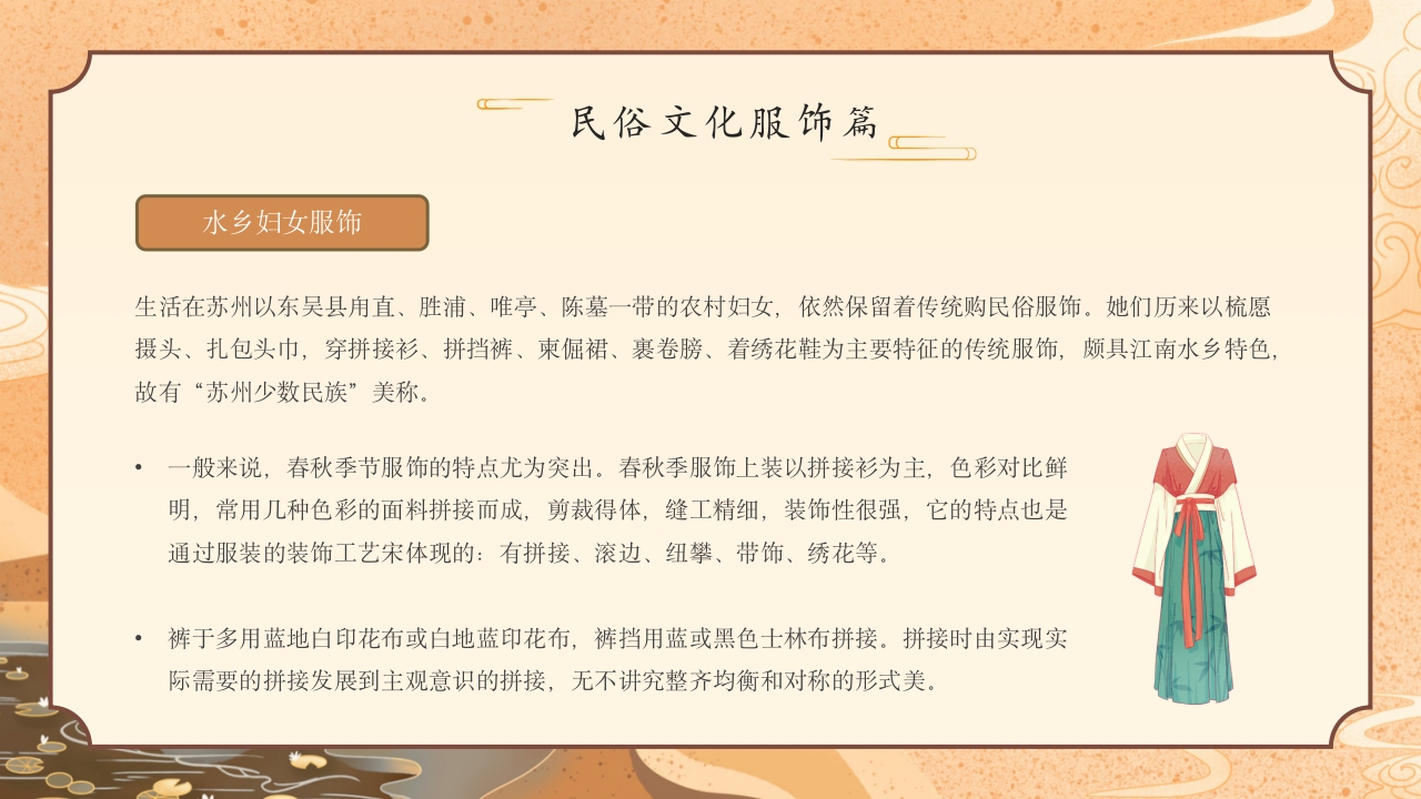 中国传统民俗文化PPT课件17