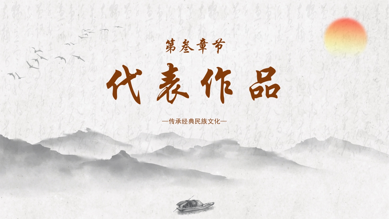 中国传统非遗文化PPT课件11