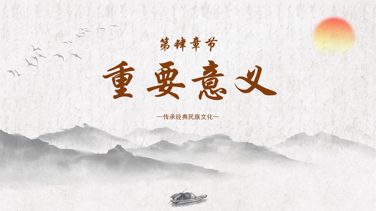 中国传统非遗文化PPT课件16