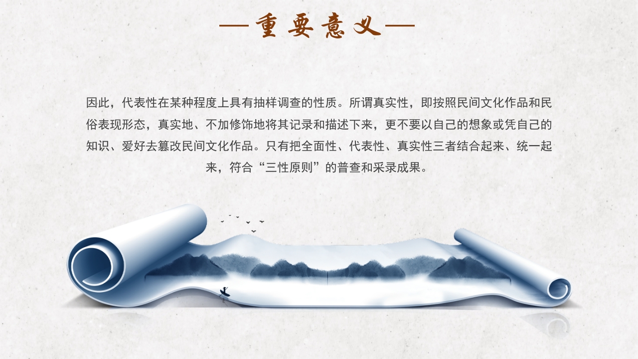 中国传统非遗文化PPT课件20