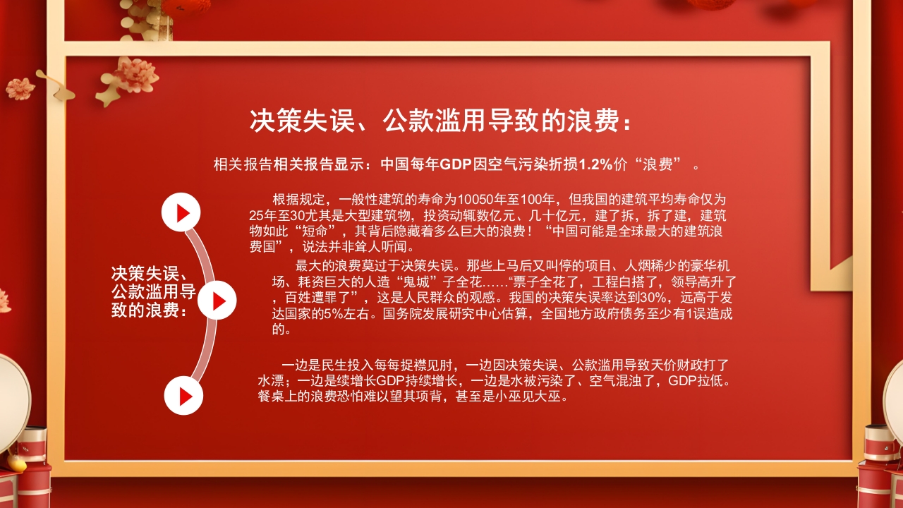 厉行节约反对浪费主题班会PPT课件_11