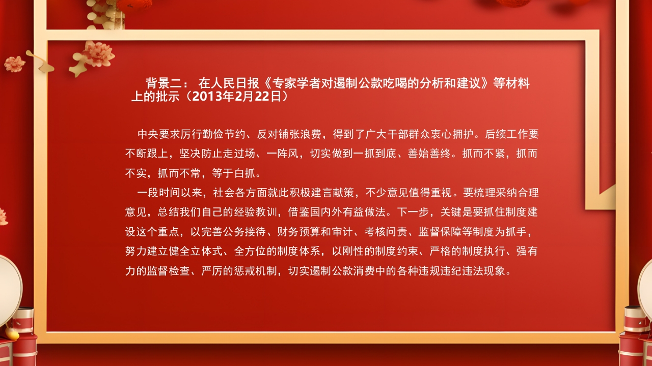 厉行节约反对浪费主题班会PPT课件_16