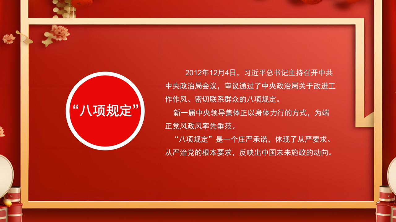 厉行节约反对浪费主题班会PPT课件_17