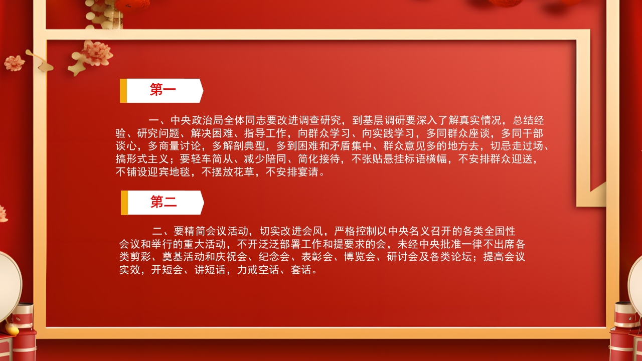 厉行节约反对浪费主题班会PPT课件_19