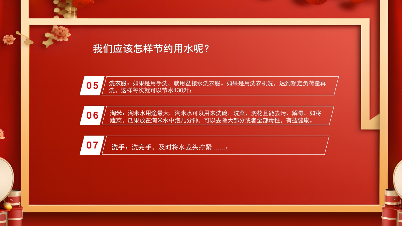 厉行节约反对浪费主题班会PPT课件_32