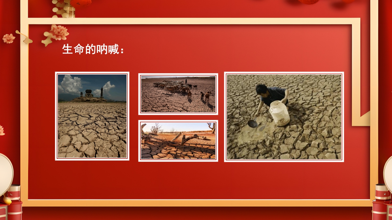 厉行节约反对浪费主题班会PPT课件_6