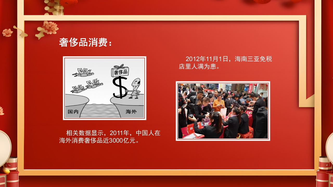 厉行节约反对浪费主题班会PPT课件_7