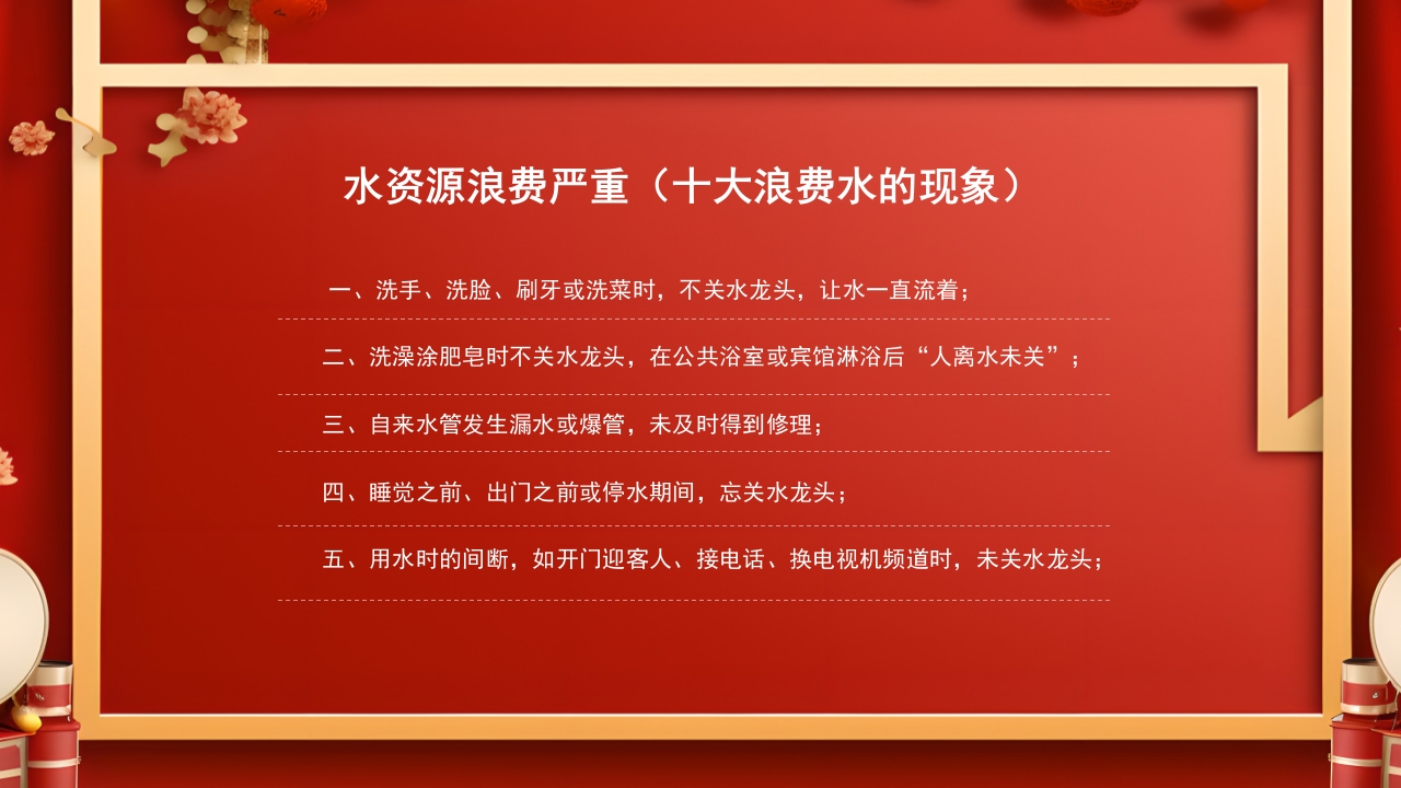 厉行节约反对浪费主题班会PPT课件_9