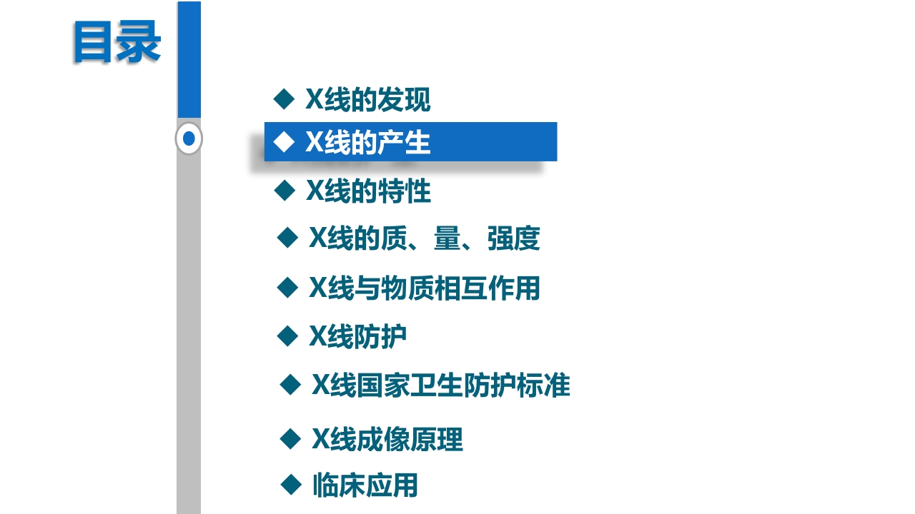 口腔影像基础PPT课件4