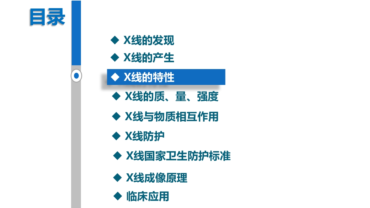 口腔影像基础PPT课件5