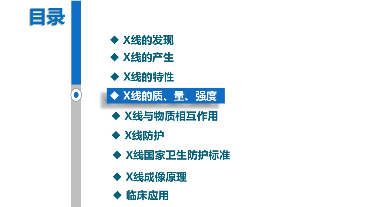 口腔影像基础PPT课件6