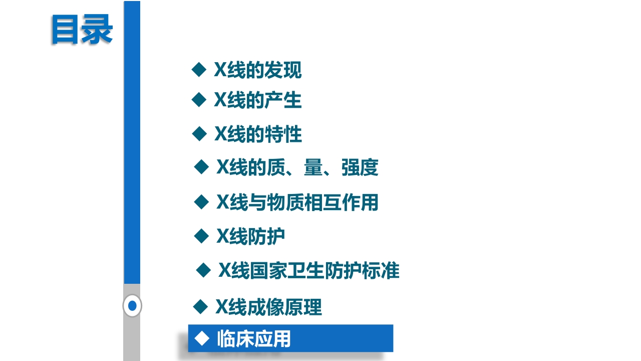 口腔影像基础PPT课件74