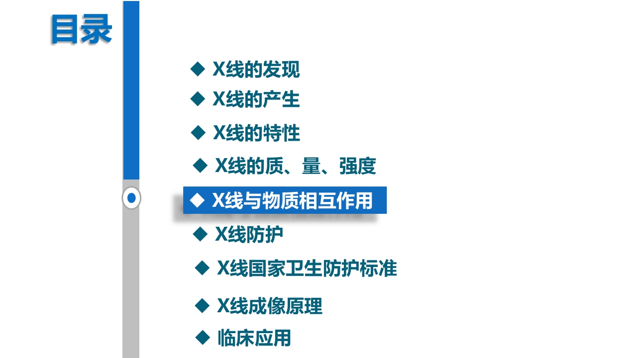口腔影像基础PPT课件7