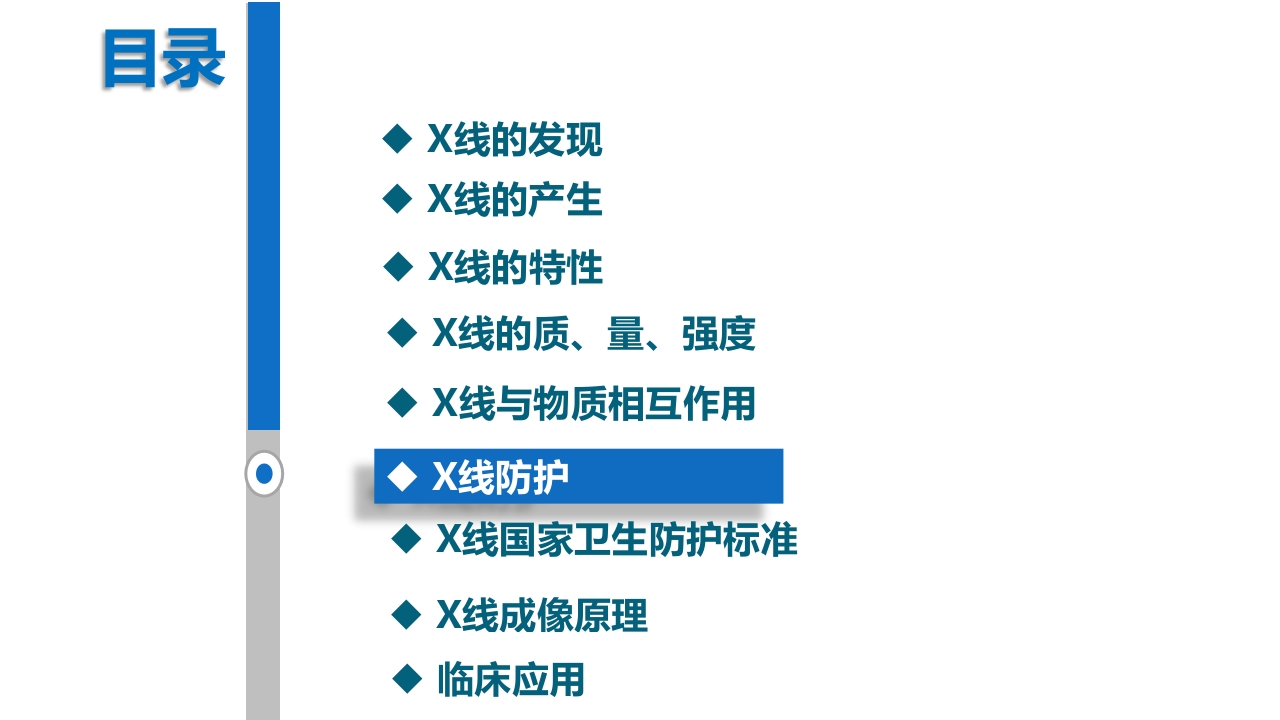口腔影像基础PPT课件8