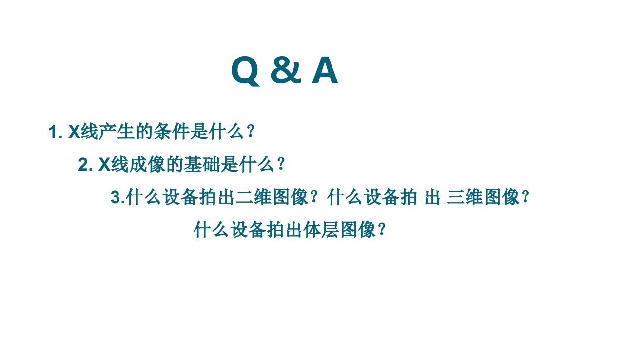 口腔影像基础PPT课件97