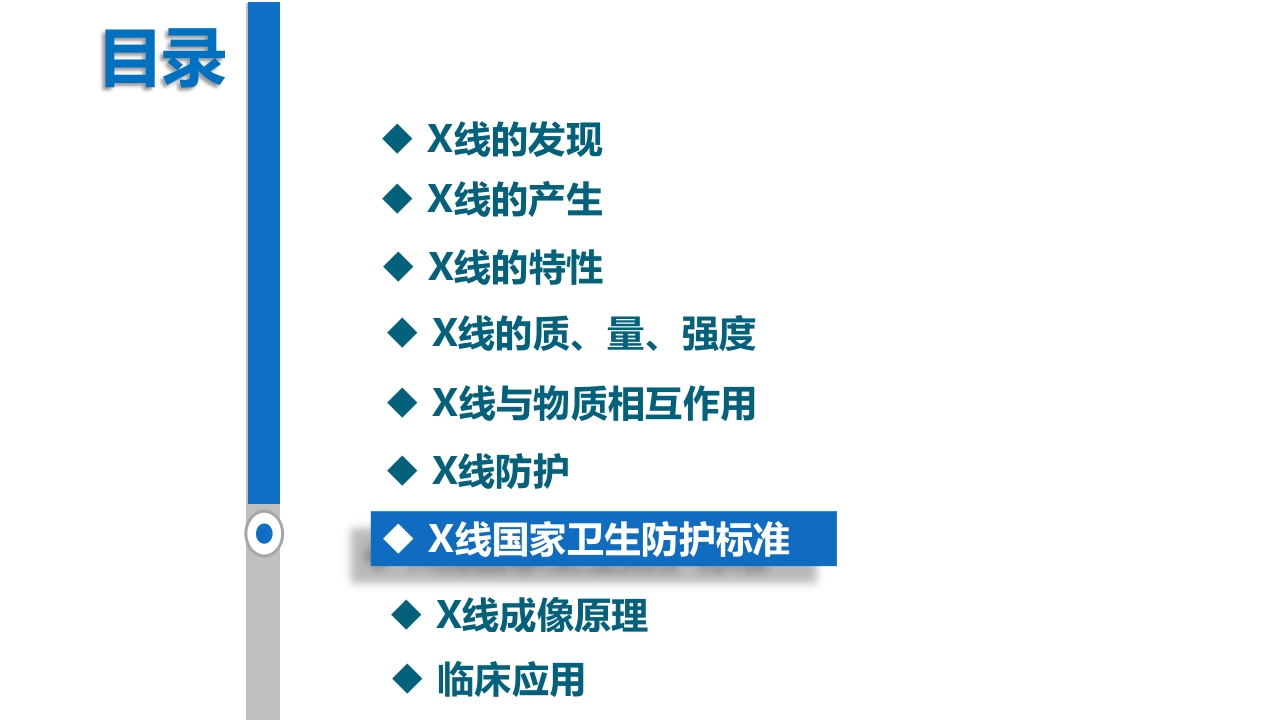 口腔影像基础PPT课件9