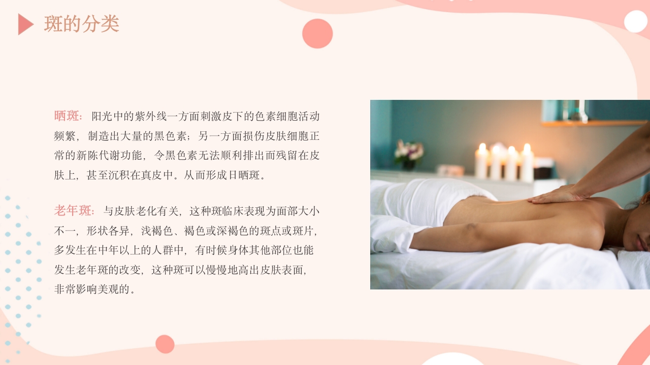 皮肤的分类及护理方法PPT课件20