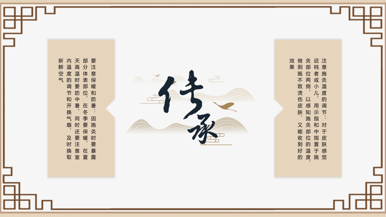 中医养生艾灸宣传介绍PPT课件20