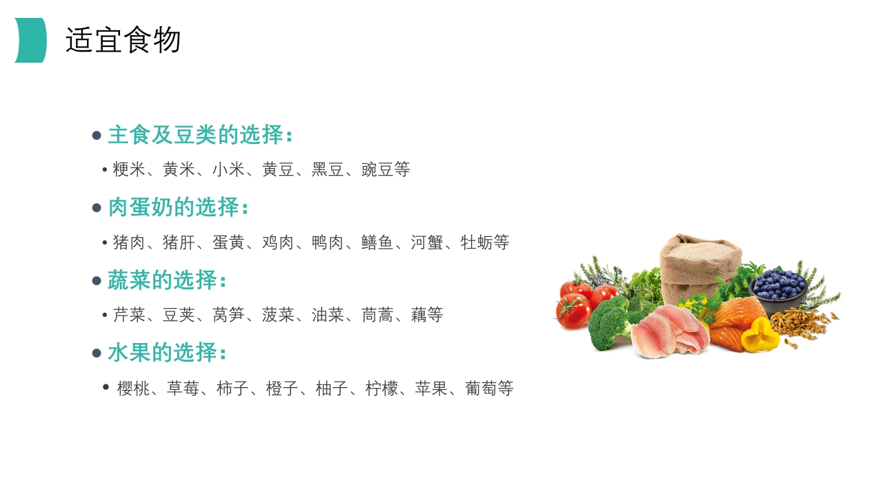 口腔溃疡知识PPT课件18