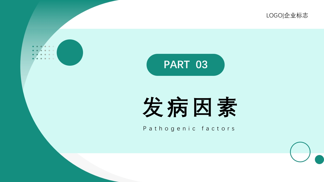 口腔溃疡知识PPT课件8