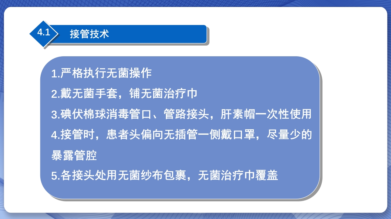 血透长期导管置管的护理查房PPT课件11