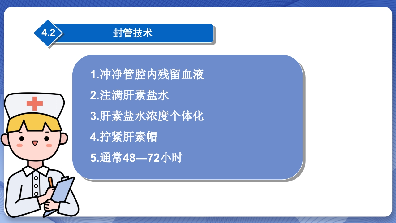 血透长期导管置管的护理查房PPT课件12