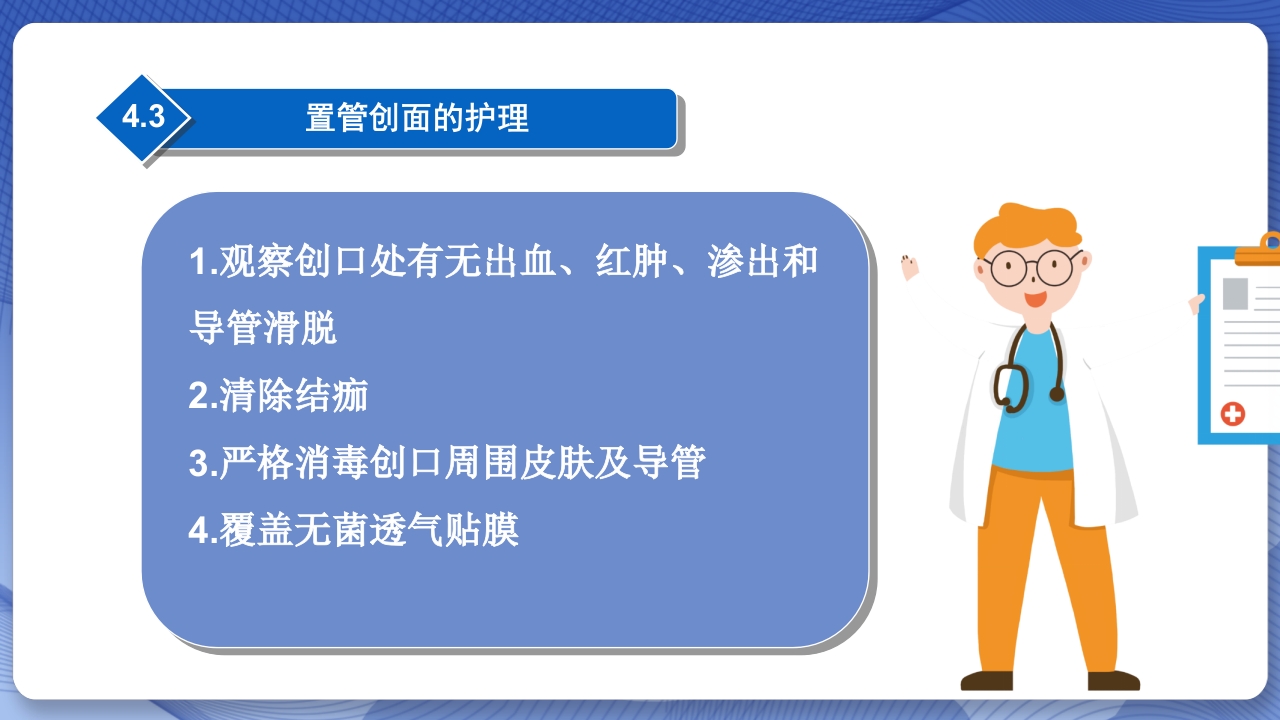 血透长期导管置管的护理查房PPT课件13