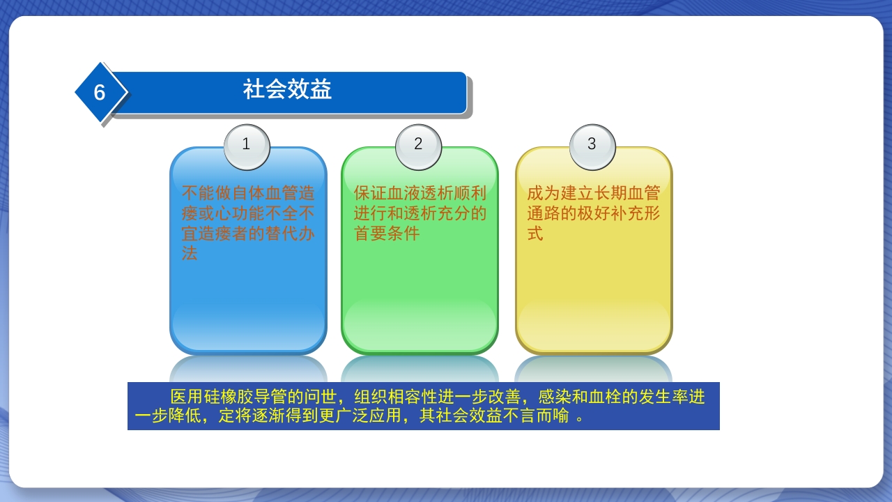 血透长期导管置管的护理查房PPT课件26