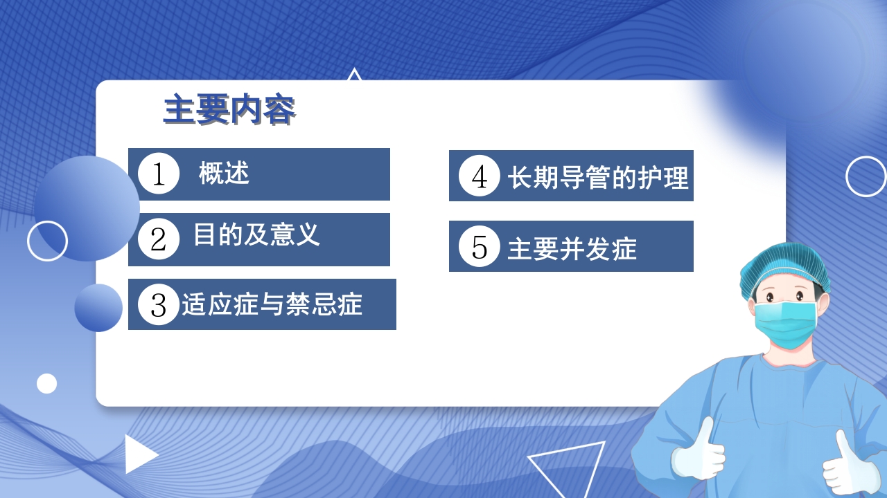 血透长期导管置管的护理查房PPT课件2