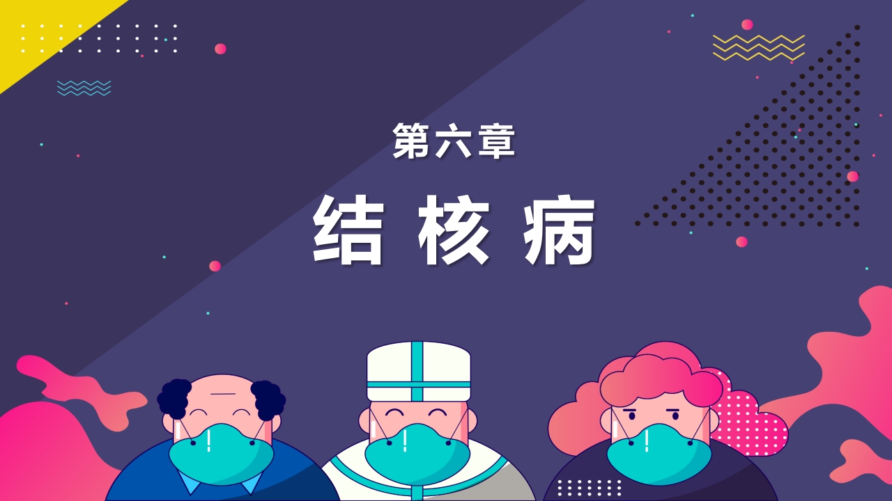 春夏季常见传染病预防知识PPT课件21