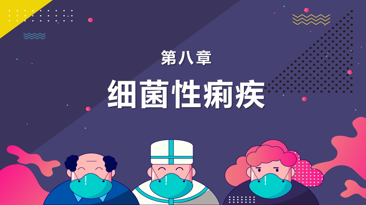 春夏季常见传染病预防知识PPT课件28