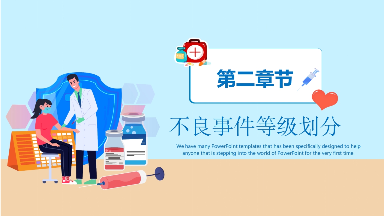 对护理不良事件上报系统培训PPT课件6