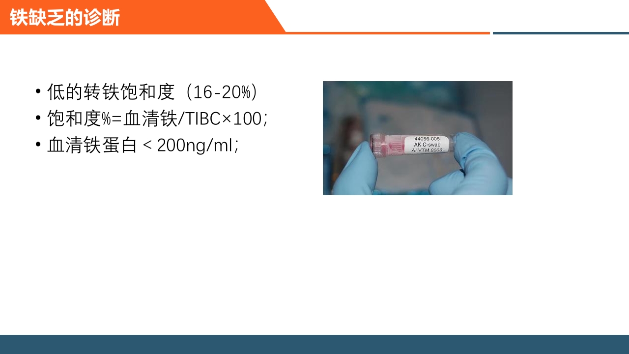 血透患者的日常管理PPT课件38