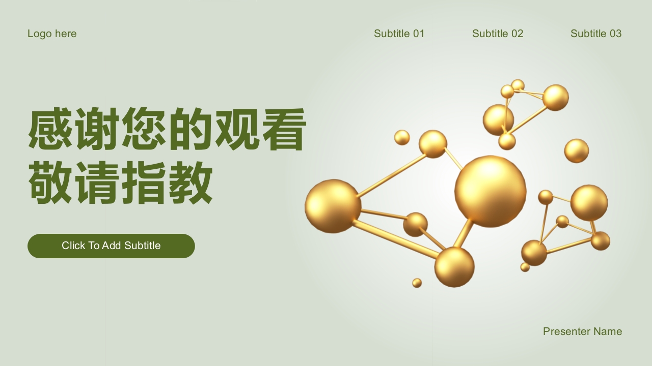 生物医疗行业年终总结PPT模板21