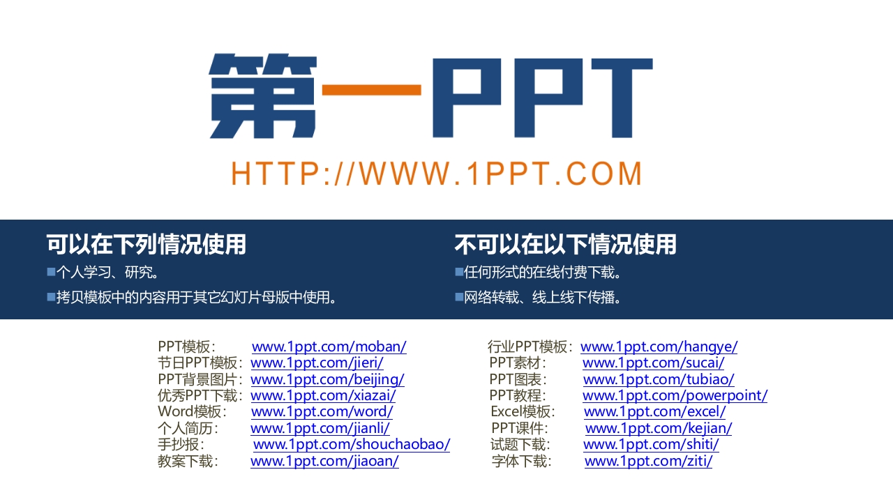 春季传染病预防PPT课件24