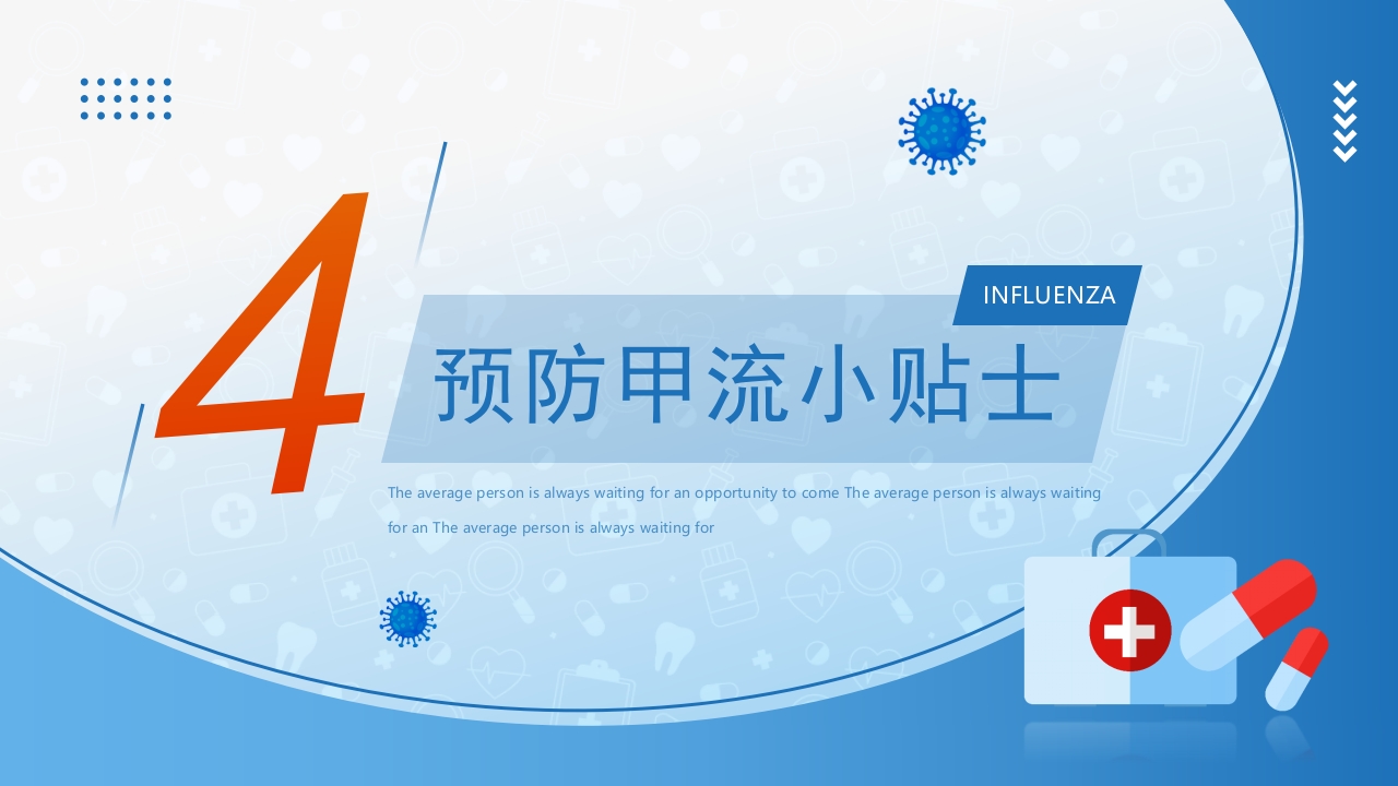 甲型流感病毒PPT课件19
