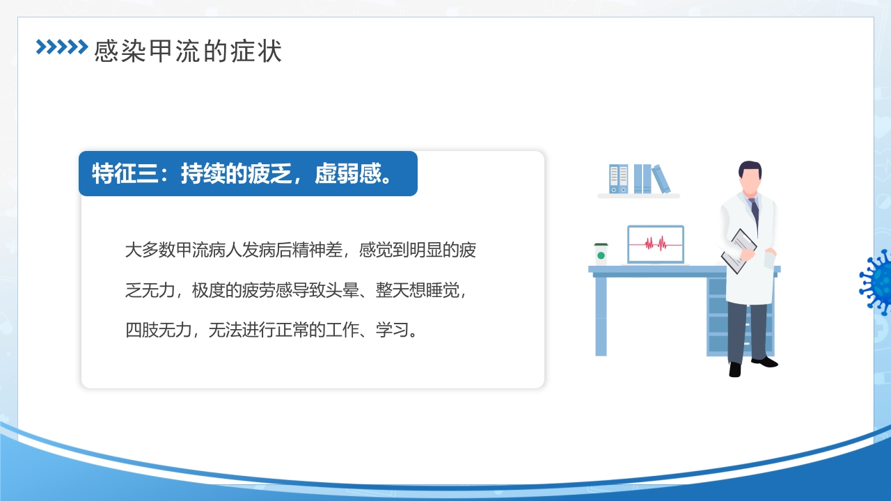 甲型流感病毒PPT课件9