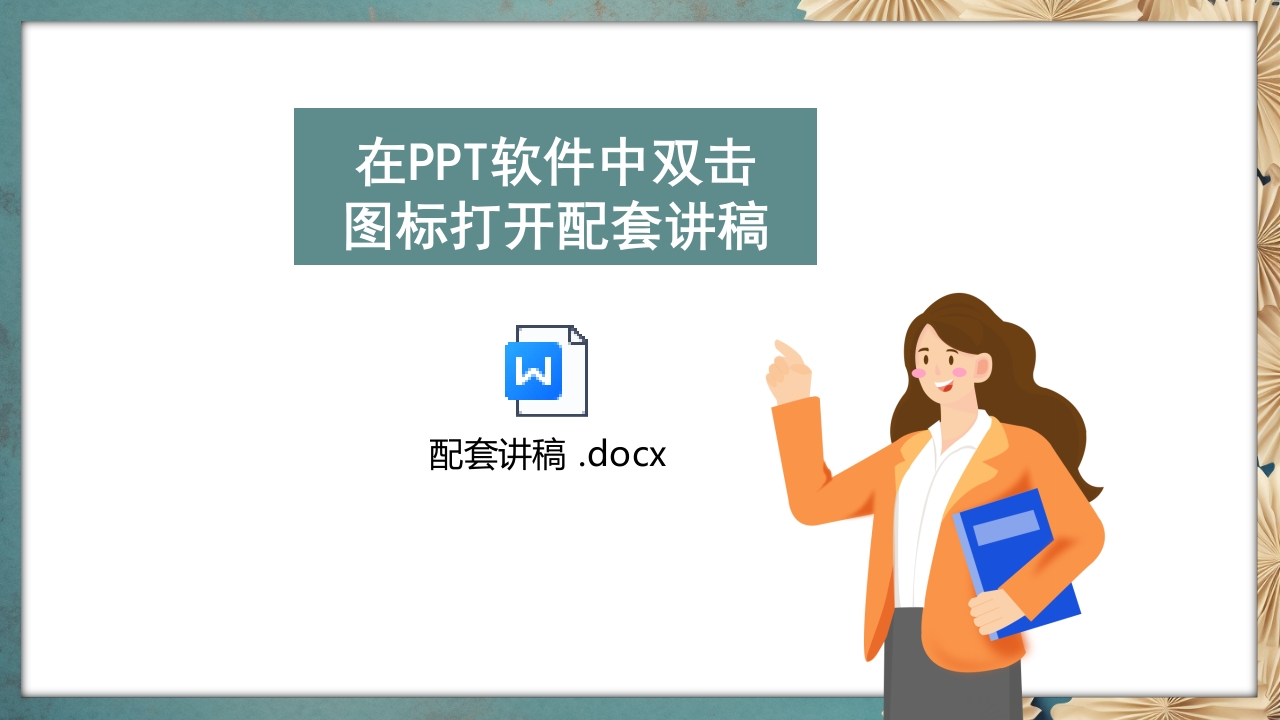 《尘埃落定》茅盾文学奖作品艺术赏析PPT课件15