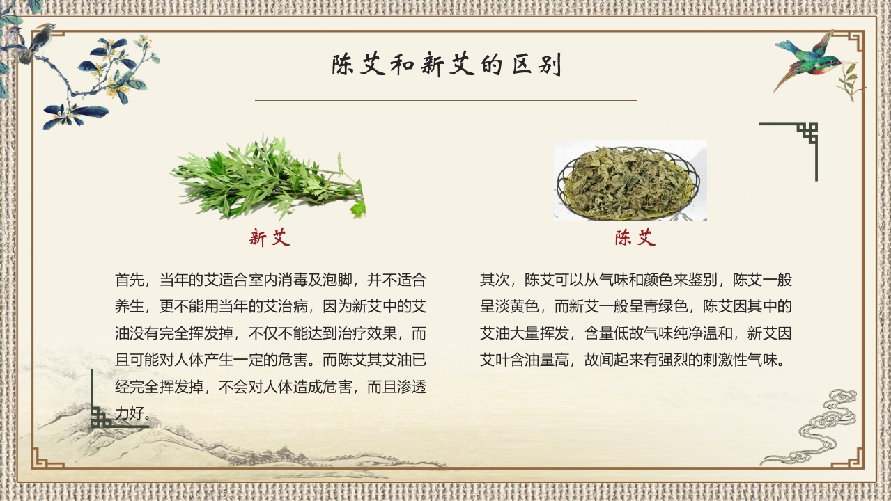 中医艾灸养生PPT课件28