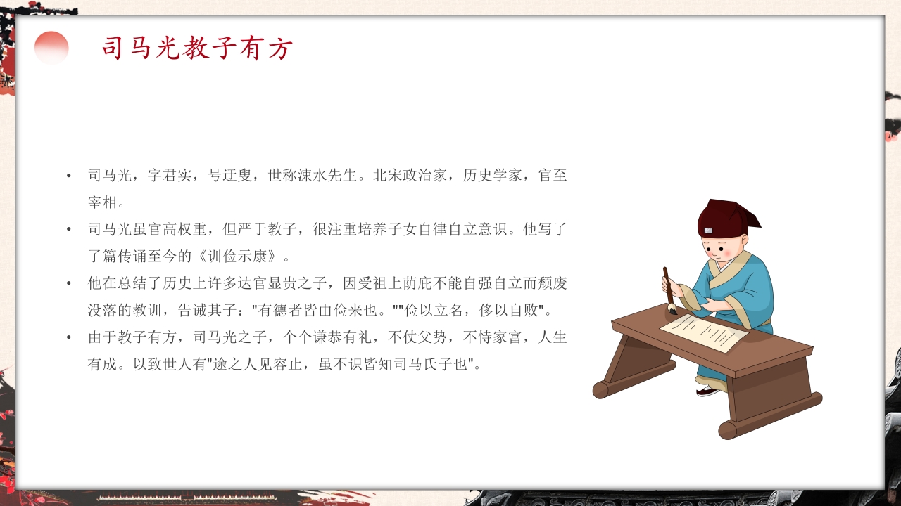 中国风家风无声传承有道文明家庭主题班会PPT12