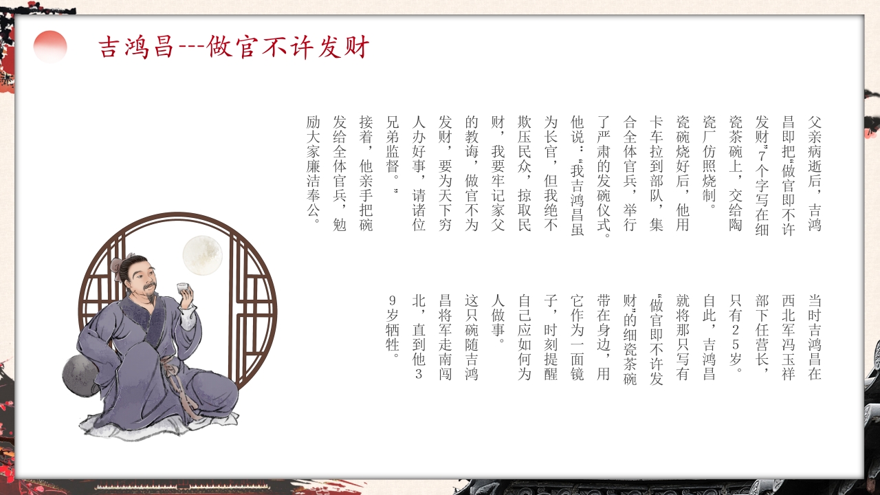 中国风家风无声传承有道文明家庭主题班会PPT15