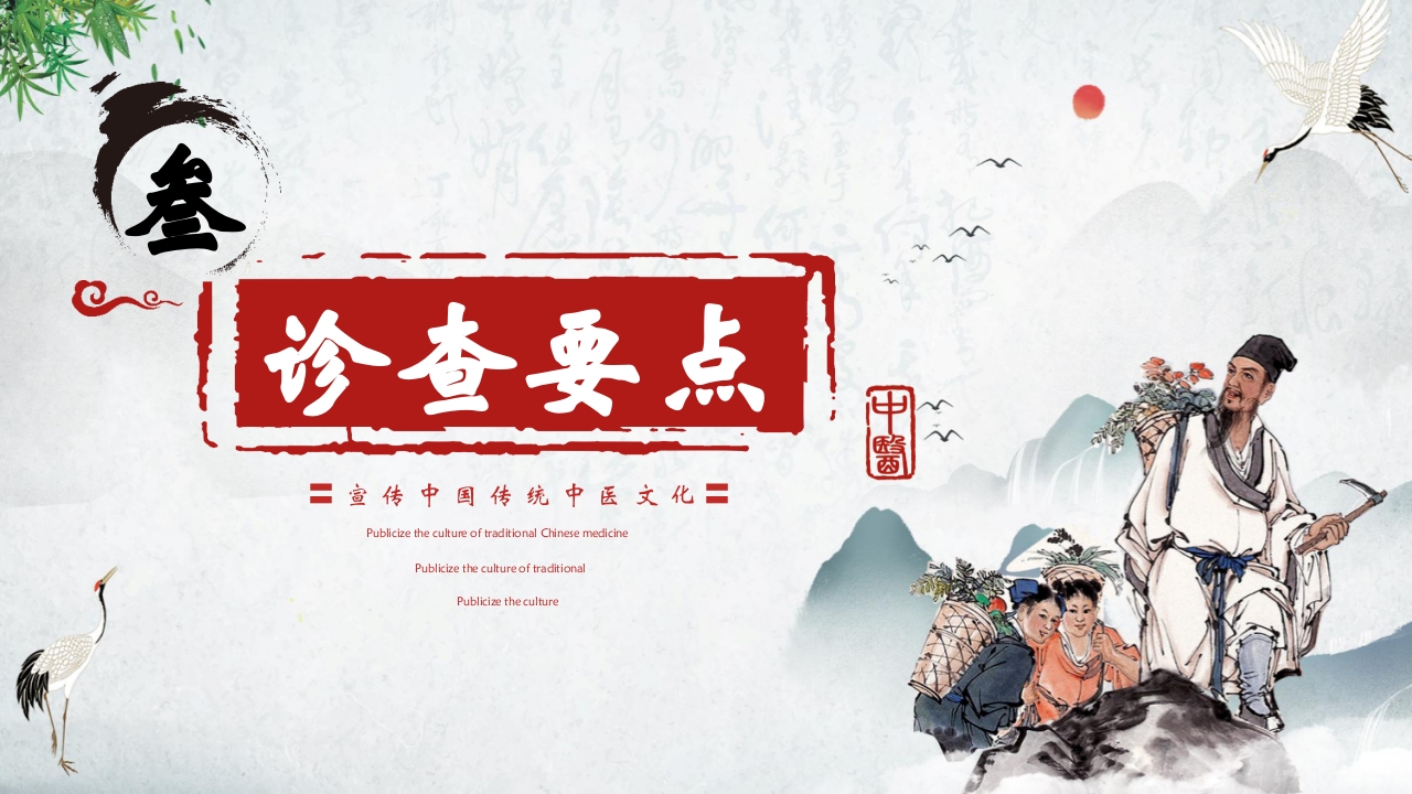 中医内科学眩晕PPT课件15