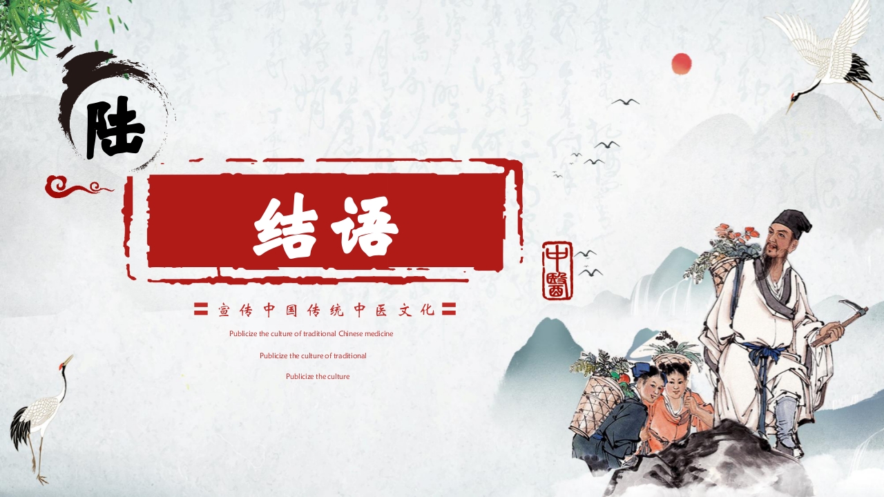 中医内科学眩晕PPT课件38