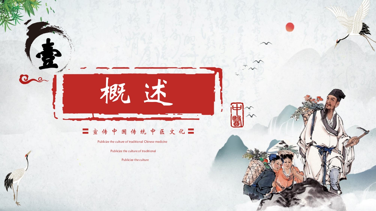 中医内科学眩晕PPT课件3