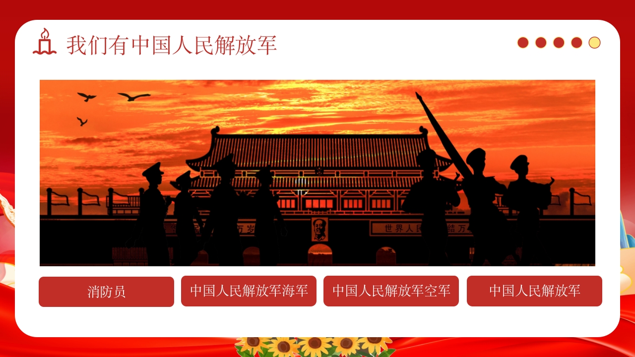 小学幼儿园国家公祭日主题教育活动PPT课件26